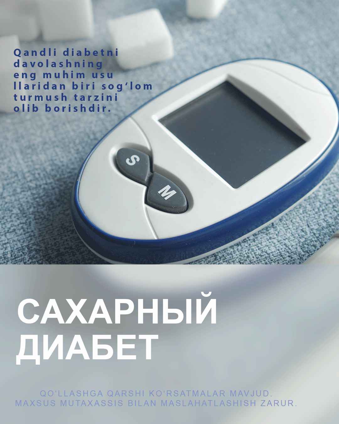 Диагностика сахарного диабета в Swiss Lab